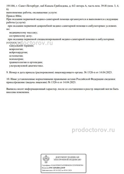 Фото клиники 6