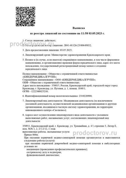 Фото клиники 13