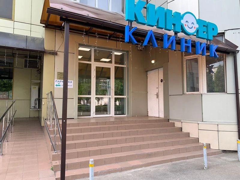 Фото клиники 1