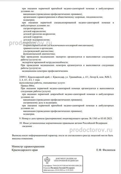 Фото клиники 14