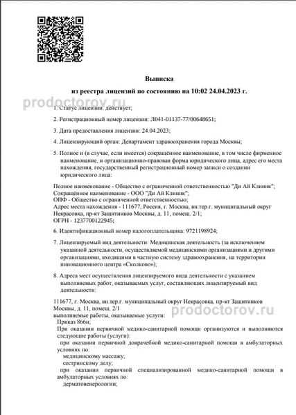 Фото клиники 9