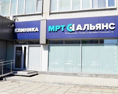 Фото клиники 1