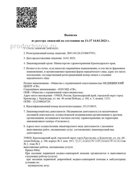 Фото клиники 6