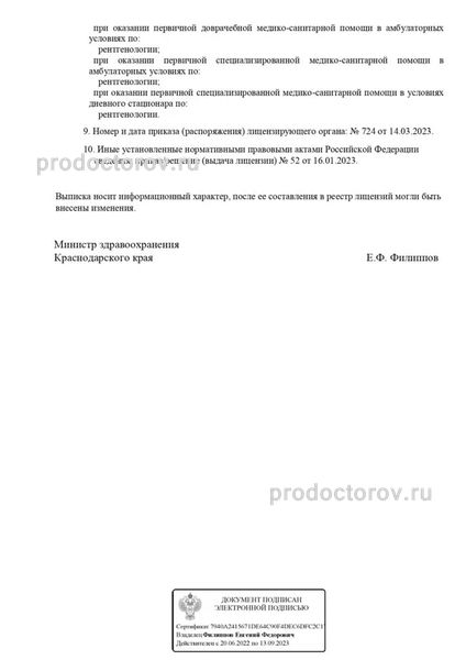 Фото клиники 7