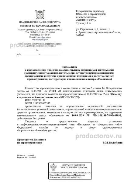 Фото клиники 13