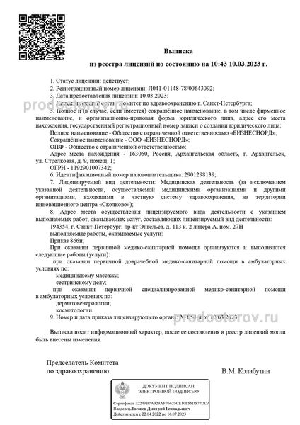 Фото клиники 16