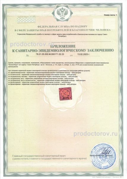 Фото клиники 14