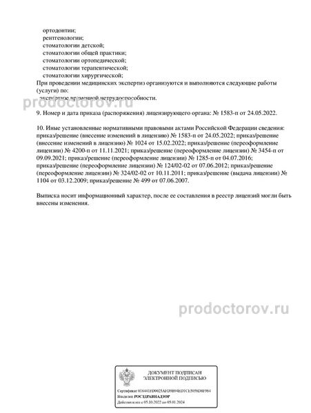 Фото клиники 3