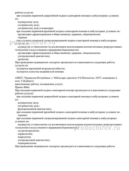 Фото клиники 4