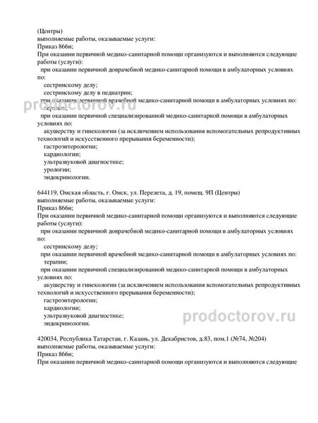 Фото клиники 3