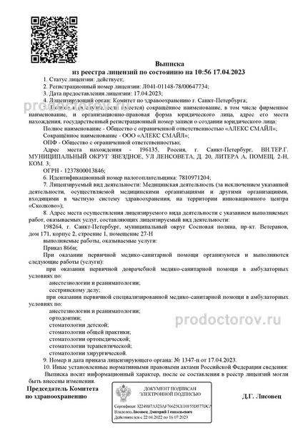 Фото клиники 8