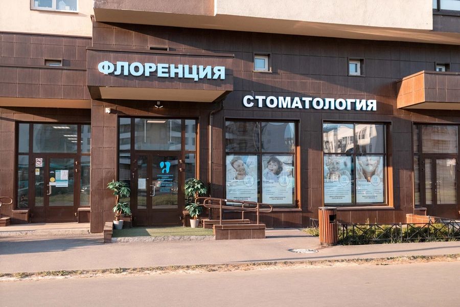 Фото клиники 1