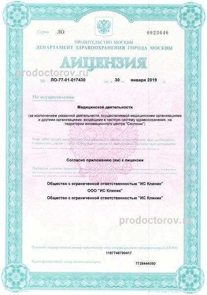 Фото клиники 8