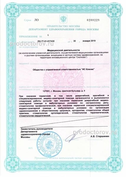 Фото клиники 7