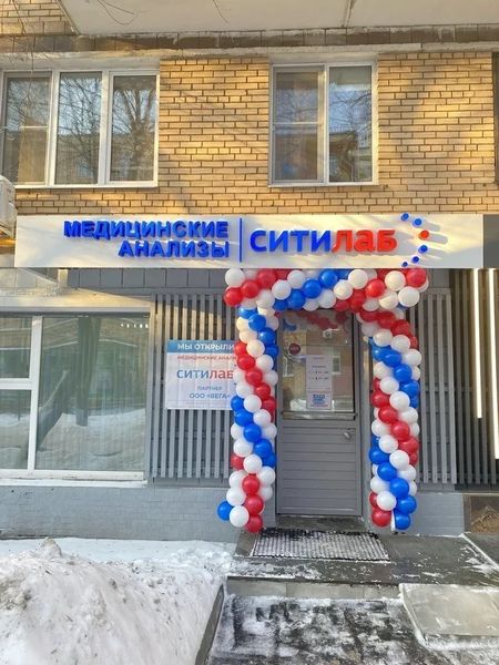 Фото клиники 1