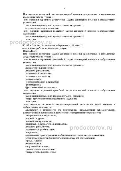 Фото клиники 2