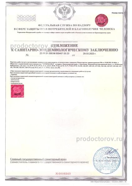 Фото клиники 11