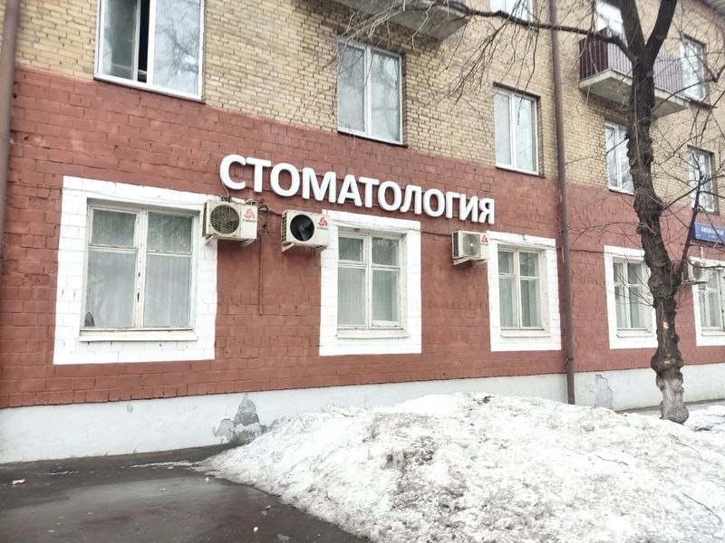 Фото клиники 1