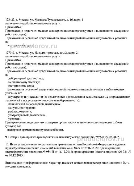 Фото клиники 3