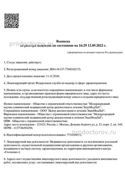 Фото клиники 2