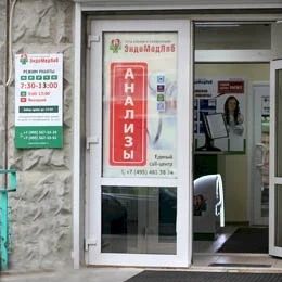 Фото клиники 1