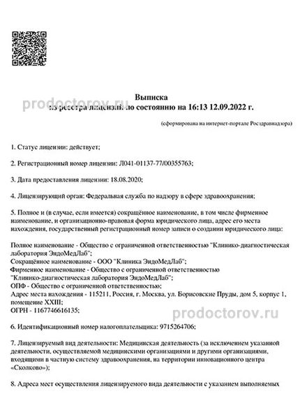 Фото клиники 2