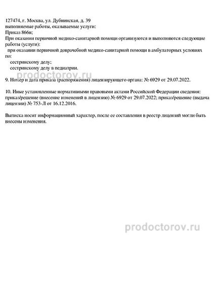 Фото клиники 3