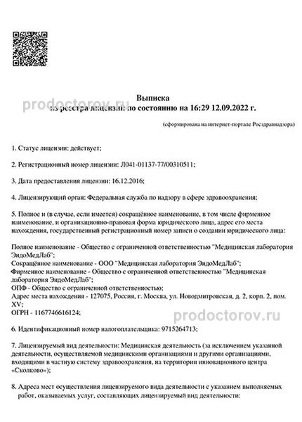 Фото клиники 2