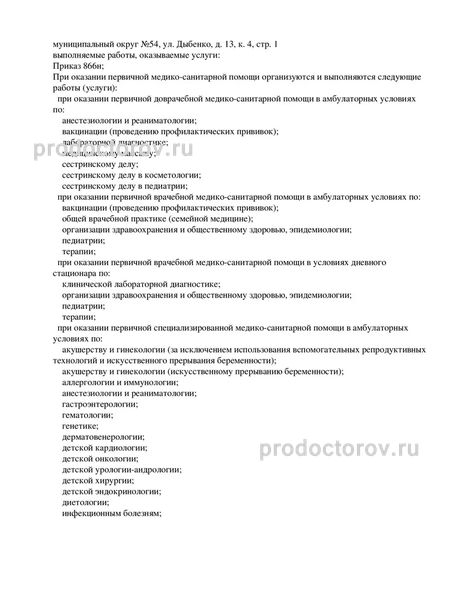 Фото клиники 3