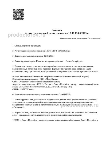 Фото клиники 2