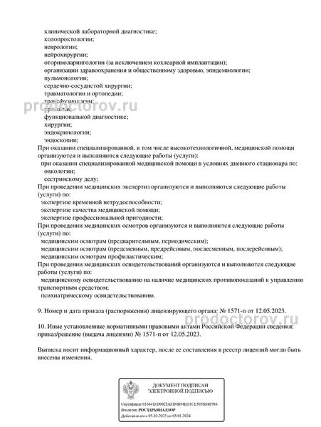 Фото клиники 5