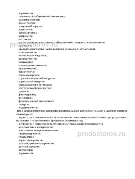 Фото клиники 4