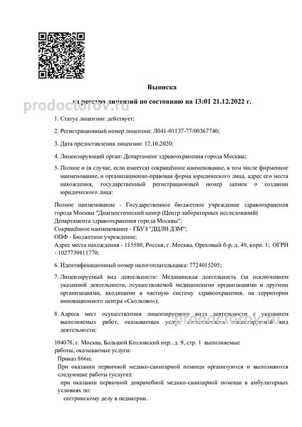Фото клиники 1