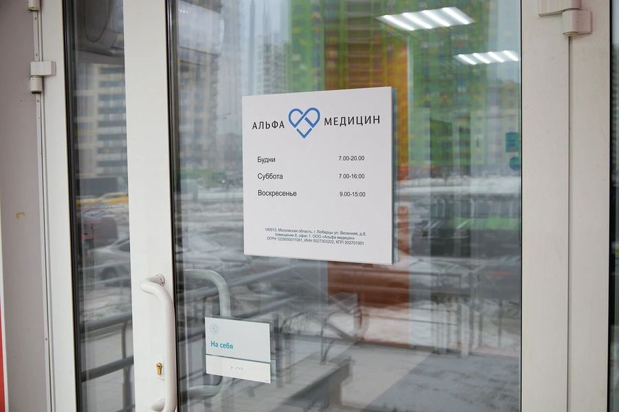 Фото клиники 1