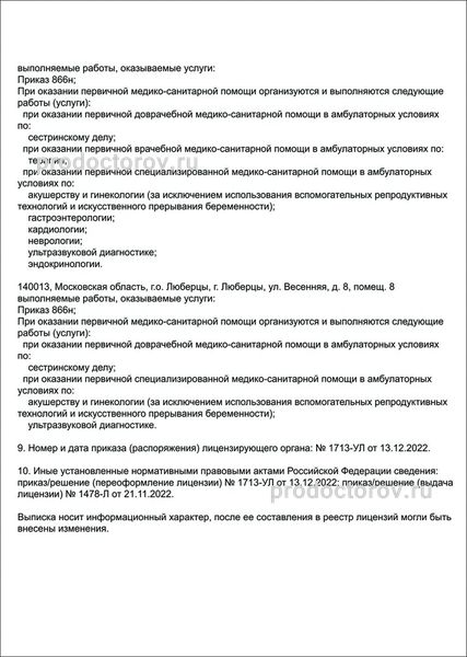 Фото клиники 10