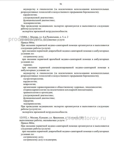 Фото клиники 4