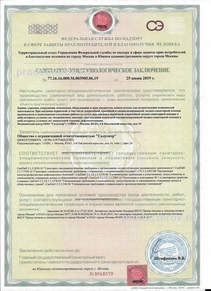 Фото клиники 14