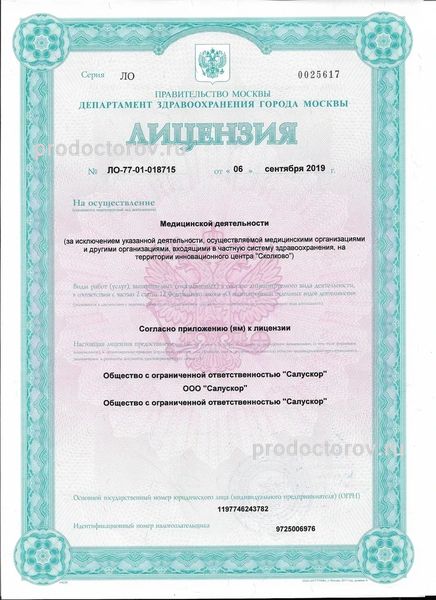 Фото клиники 13