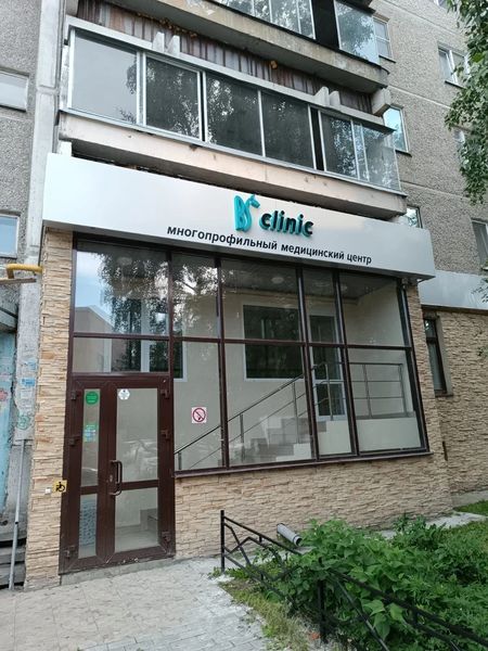 Фото клиники 1