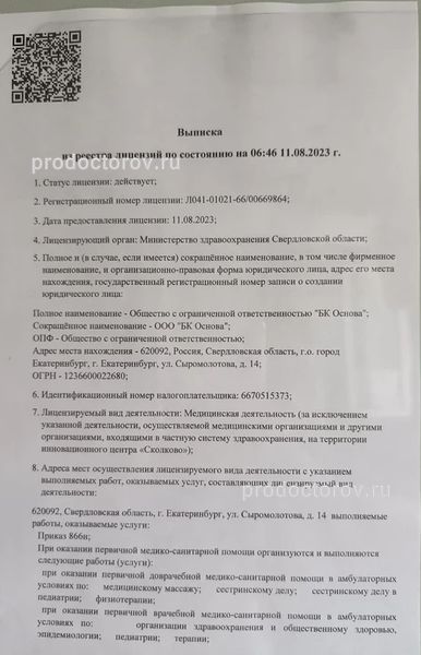 Фото клиники 4