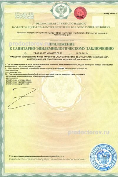 Фото клиники 3