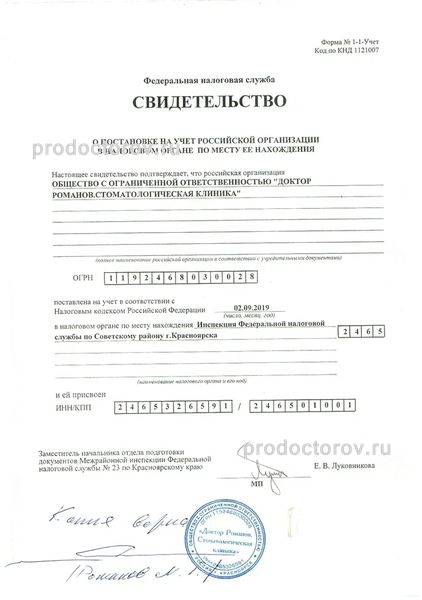Фото клиники 5