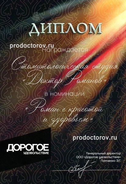 Фото клиники 2