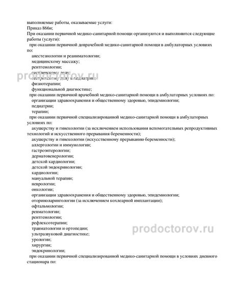 Фото клиники 12
