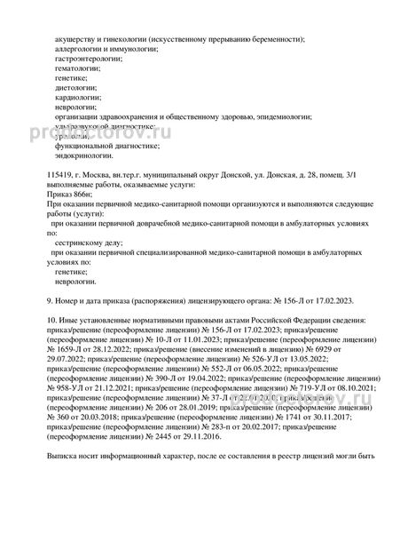 Фото клиники 8