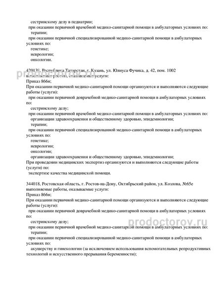 Фото клиники 9