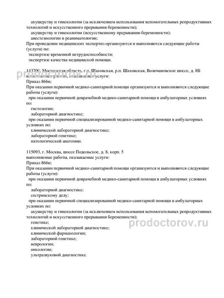 Фото клиники 11