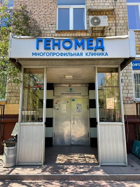Фото клиники 1