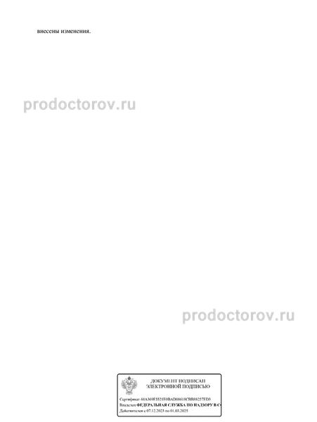 Фото клиники 7