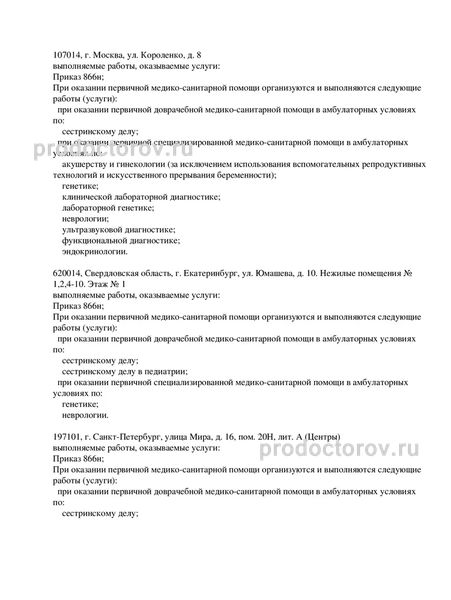 Фото клиники 10
